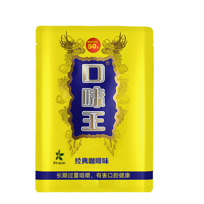 和成天下槟榔口味王原装正品