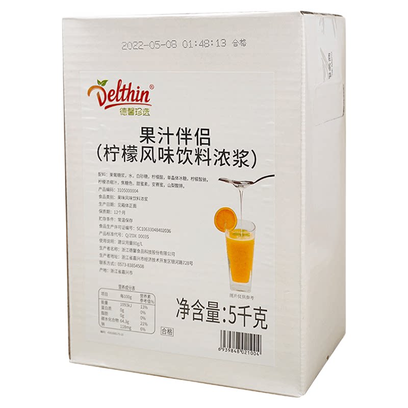 果蜜柠檬水大包装奶茶店原料