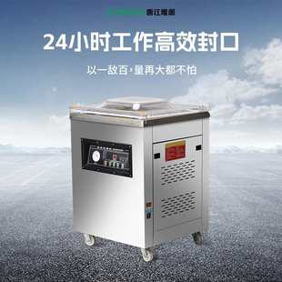 620单室食品保鲜真空机打包密封封口包装 520 420 机 360