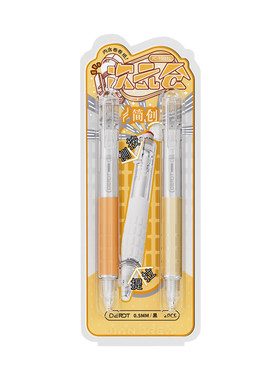 简创种子笔次元仓提拉笔中性笔