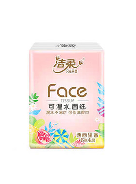洁柔粉Face西西里香手帕纸4层6片纸巾小包加厚可湿水面巾纸餐巾纸