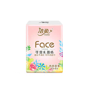 洁柔粉Face西西里香手帕纸4层6片纸巾小包加厚可湿水面巾纸餐巾纸