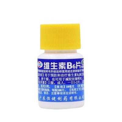 【恒健】维生素B6片10mg*100片/盒