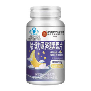 褪黑素官方旗舰店正品南京同仁堂睡眠不好重度失改善睡眠安瓶助眠