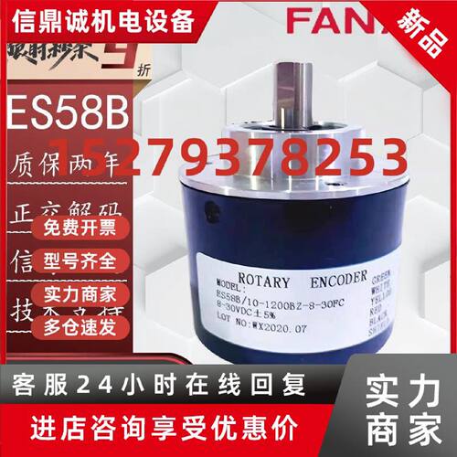 议价ES58B/10-1200BZ-8-30FC替代华尔圣型光电编码器C1C 1024 360