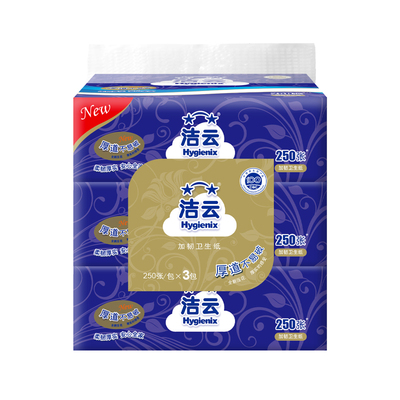 洁云卫生纸250张原生木浆厚实荐