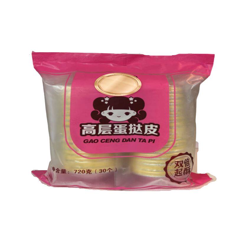 厚酥蛋挞皮300个整箱/顺丰包邮