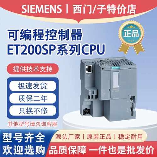 议价西门子ET200SP plc原装CPU正品 6ES7510-1DJ01/1DK01/1SJ01-0