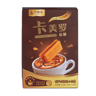 乐咖派卡美罗焦糖块120g黑咖啡伴侣专用方糖块蜂窝调糖包怀旧零食