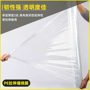 PE缠绕膜60拉伸膜75托盘打包塑料薄膜包装 长 膜工业保鲜膜100cm宽