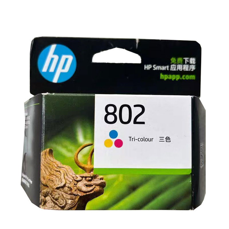 原装HP惠普802彩色墨盒打印机