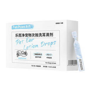 乐爪宠物洗耳液次抛 耳螨猫用专用药狗用滴耳液 耳螨止痒护理液