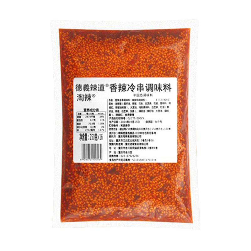 商用店用钵钵鸡凉菜卤菜拌菜调料