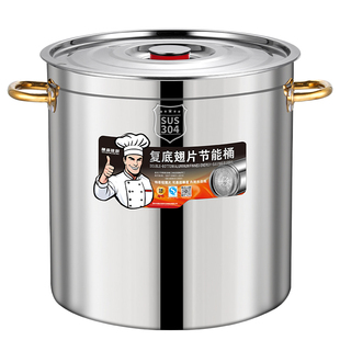 汤桶304食品级不锈钢桶带盖商用卤肉桶家用烧水桶电磁炉专用汤锅