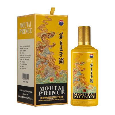 茅台王子酒甲辰龙年