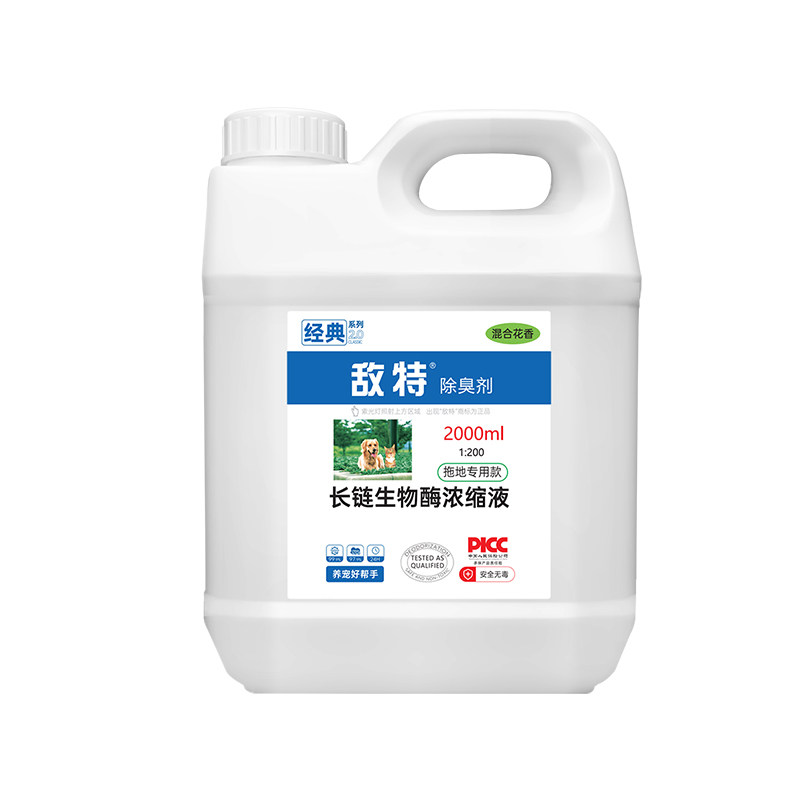 敌特宠物家庭地板专用除臭狗尿液除味杀菌喷雾室内专用地板清洁剂