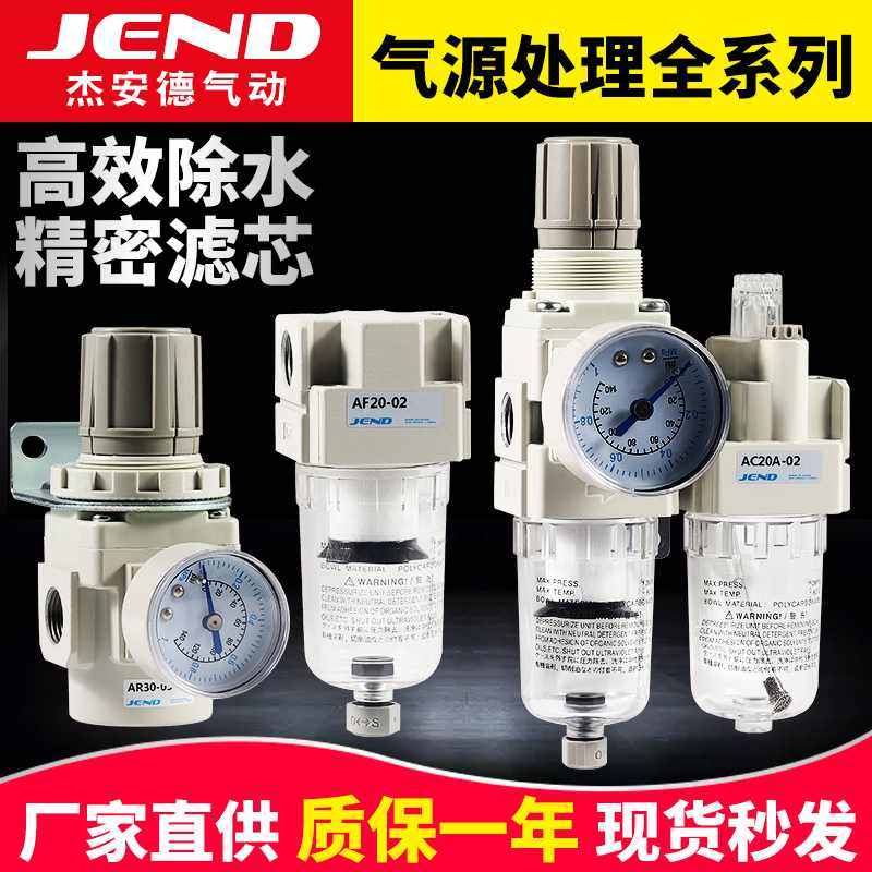 气源处理器过滤器调压减压阀AR20-02/AW20-02/AC20A-02/20-02/D