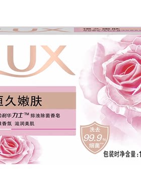 力士幽莲魅肤香皂精油香氛持久留香沐浴皂洗手皂肥皂男女士家用