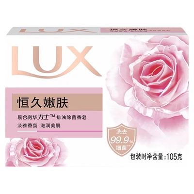 力士幽莲魅肤香皂精油香氛持久留香沐浴皂洗手皂肥皂男女士家用