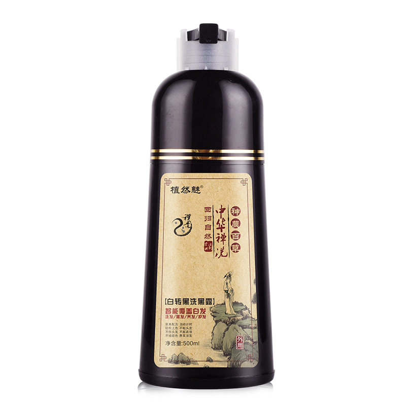染发剂植然魅白转黑洗黑露
