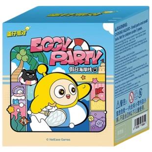 KKV蛋仔派对假日海岸线系列盲盒手办公仔游戏潮玩玩具礼物生日