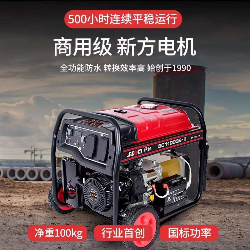 神驰汽油发电机家用220V/380V工业级便携式户外应急一体机5千瓦