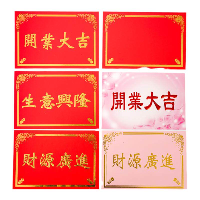 开业大吉贺卡大麦鲜花喜庆祝福卡生意兴隆庆典花篮烫金卡片材料