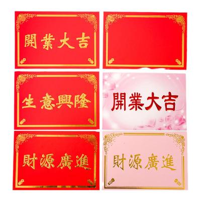 网红创意开业大吉花篮卡片