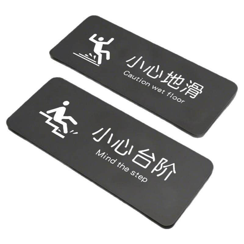 亚克力小心台阶标识牌地滑提示贴