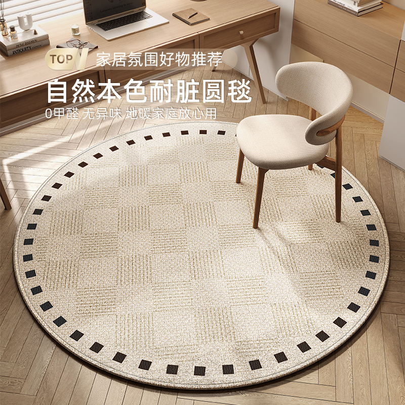 轻奢高级感家用客厅衣帽间转椅地垫防滑耐磨阳台简约新款圆形地毯