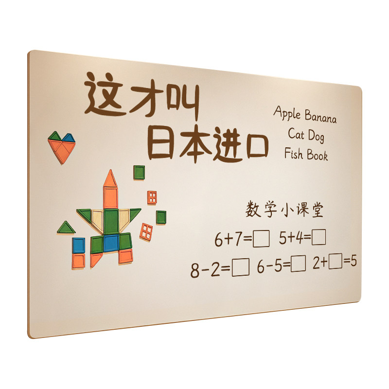 白板墙贴家用教学儿童磁吸可擦墙面磁性可移除不伤墙玻璃哑光画板涂鸦软小黑板力展示板办公室投影墙上写字板