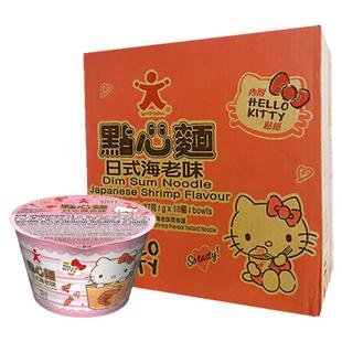 香港公仔面HelloKitty凯蒂猫点心面儿童迷你碗面速食泡面整箱批发