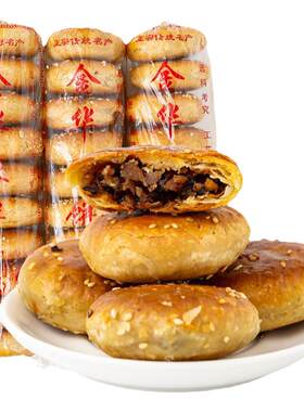 金华酥饼梅干菜肉正宗浙江烧饼