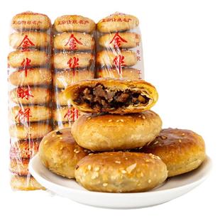 金华酥饼梅干菜肉正宗浙江手工酥饼大个金华酥饼现烤烧饼零食糕点