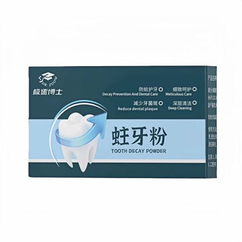 蛀牙粉牙上有洞牙出血牙齿晃动大人食物残渣口臭小孩男女通用正品
