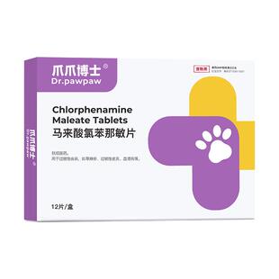 爪爪博士公母猫专用抑制绝情欲频繁打滚闹猫叫焦躁不安情绪忘情片