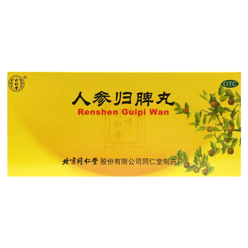 【同仁堂】人参归脾丸9g*10丸/盒