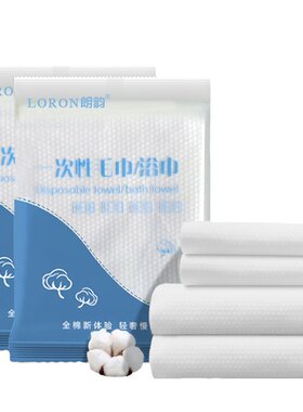 旅行加厚加大一次性浴巾单独包装