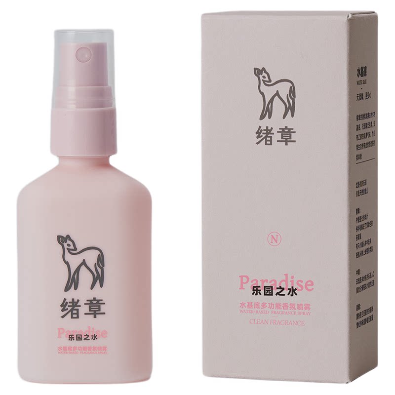 大衣羽绒服除味喷雾去火锅味烟味自然持久留香水基底衣服香薰喷雾