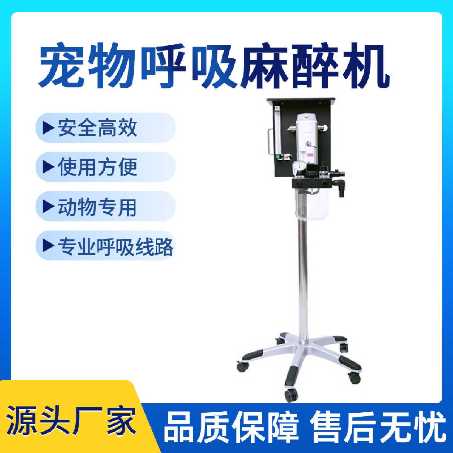 议价宠物麻醉呼吸机实验室大小鼠动物呼吸机气体呼吸麻醉机麻醉台