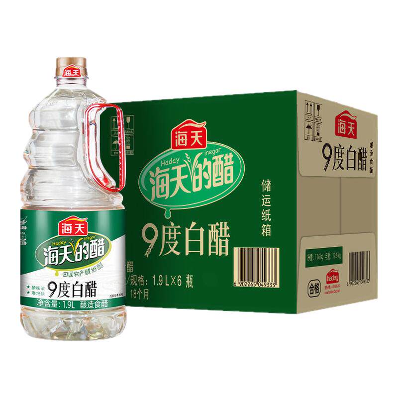 海天9度白醋4.9L大瓶整箱批发