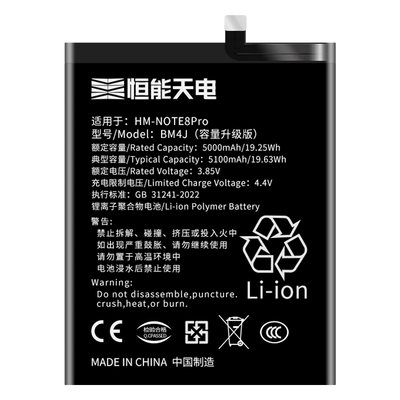 旗舰升级适用红米note8pro电池