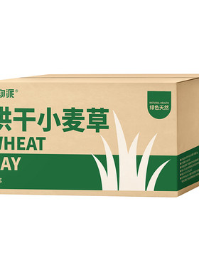 26年头茬烘干小麦草叶大杆脆好吃