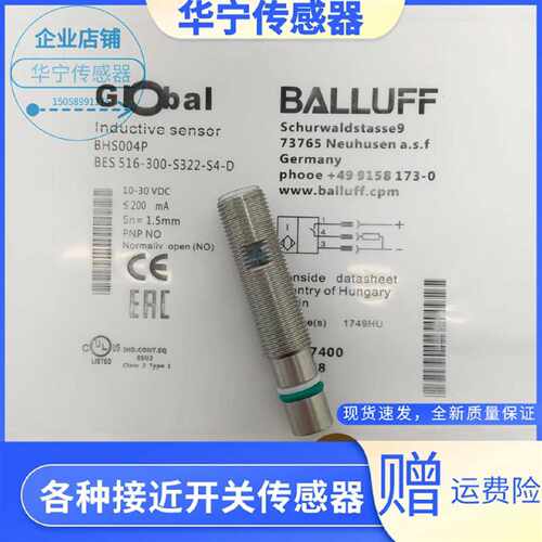 议价耐高压接近开关BHS004P BES 516-300-S322-S4-D 主油缸液缸感