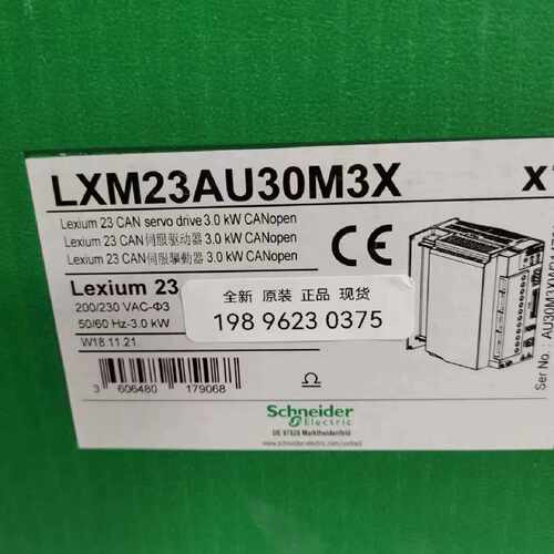 议价施耐德伺服驱动器LXM23AU30M3X/DU15/DU04/DU07/AU10M3X原装