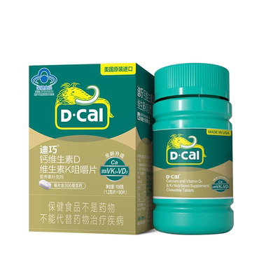 【迪巧】成人男性女性钙片维生素DK补钙中老年孕妇官方旗舰店