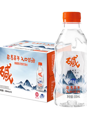 矿泉水巴马百年弱碱性天然330ml小瓶装整箱巴马水饮用巴马头源头