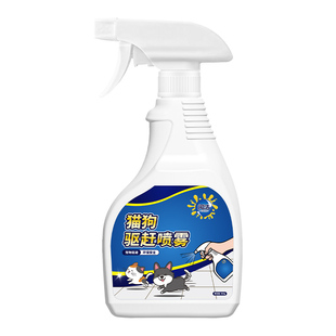 驱猫神器室外长效防乱拉尿猫狗喷雾汽车轮胎禁区强力驱狗防狗神器