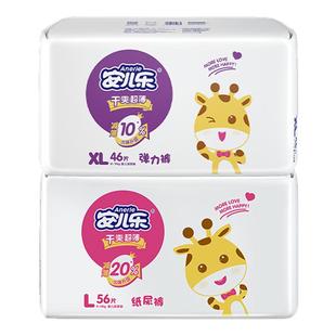 安儿乐干爽超薄拉拉裤纸尿裤安尔乐男女宝大吸量尿不湿L-XXXL单包