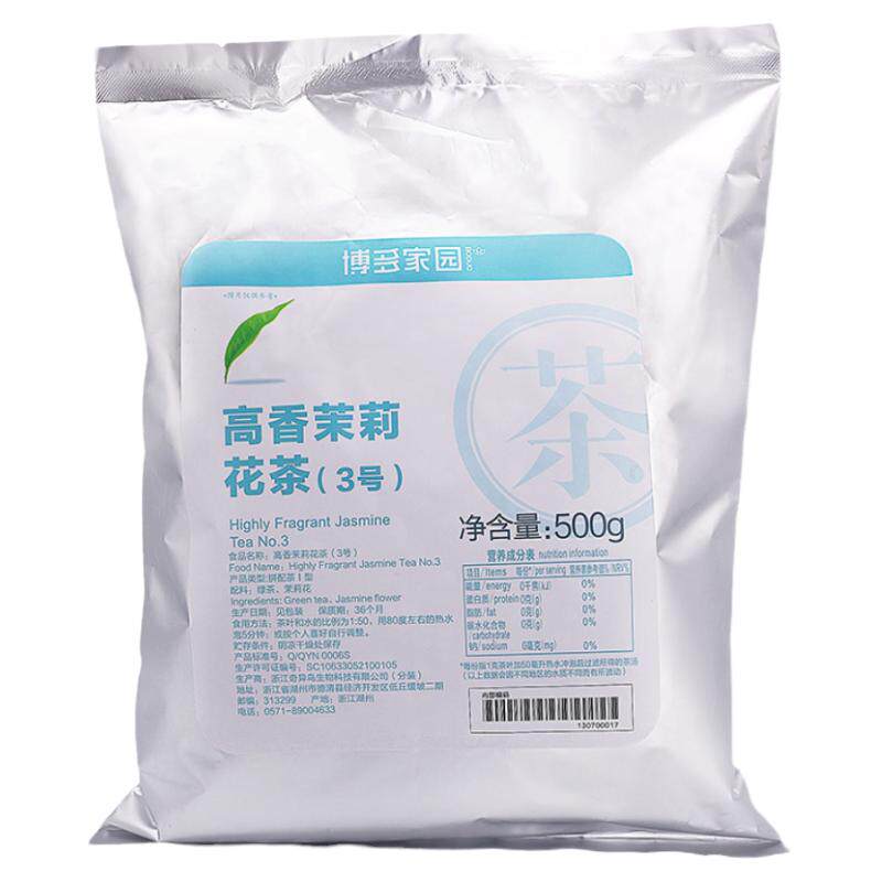 博多家园绿茶3号茉莉花茶叶